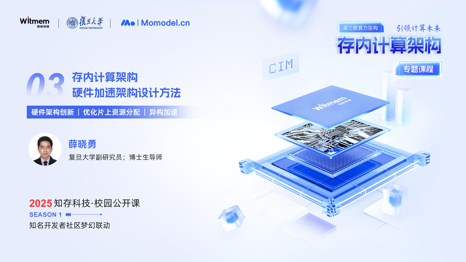 存內(nèi)計算架構：硬件加速架構設計方法