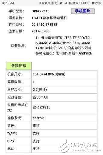 oppor11對比oppor11plus區(qū)別在哪里？oppor11plus和oppor11誰更值得入手