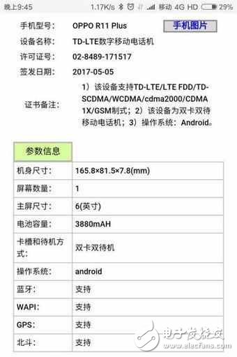 oppor11對比oppor11plus區(qū)別在哪里？oppor11plus和oppor11誰更值得入手